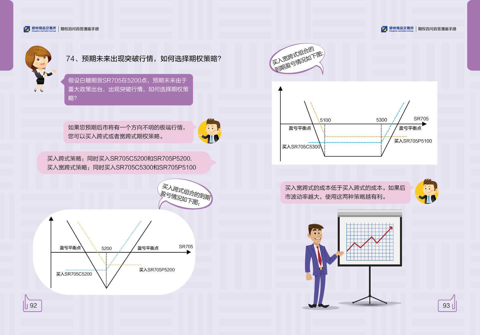 湛江举办基层精神科医师临床诊疗服务能力提升项目第二季度培训班